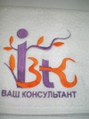 Вышивка логотипа на махровом полотенце